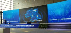 2020中部（長沙）人工智能產(chǎn)業(yè)博覽會(huì)